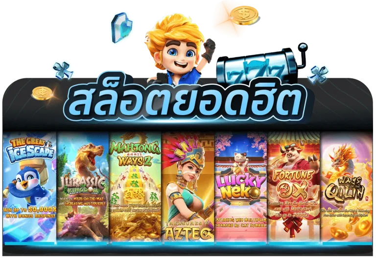 สล็อต pg เว็บ ตรง แตก หนัก 2025