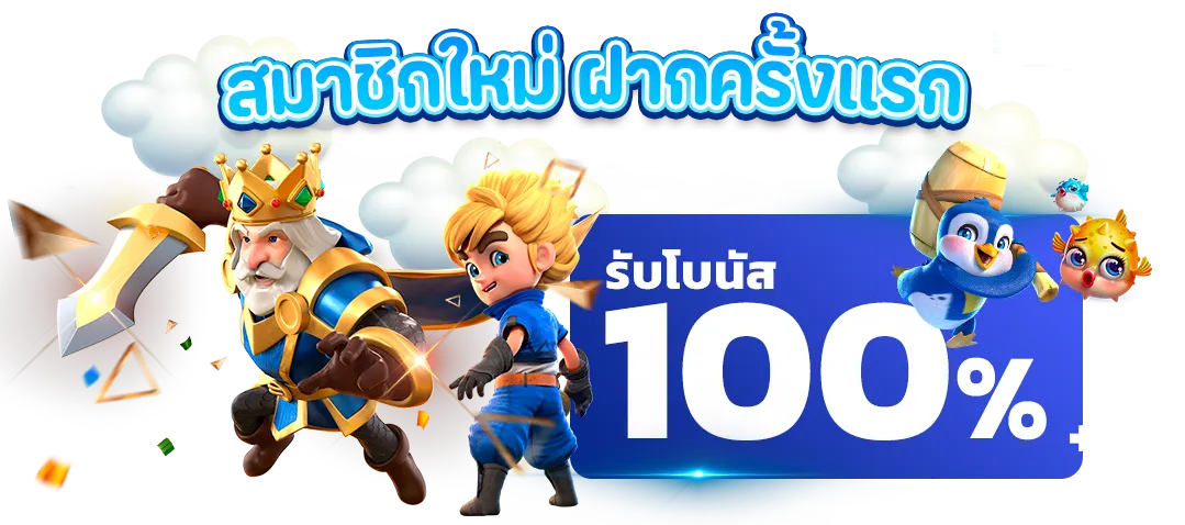 ทางเข้า สล็อต pg